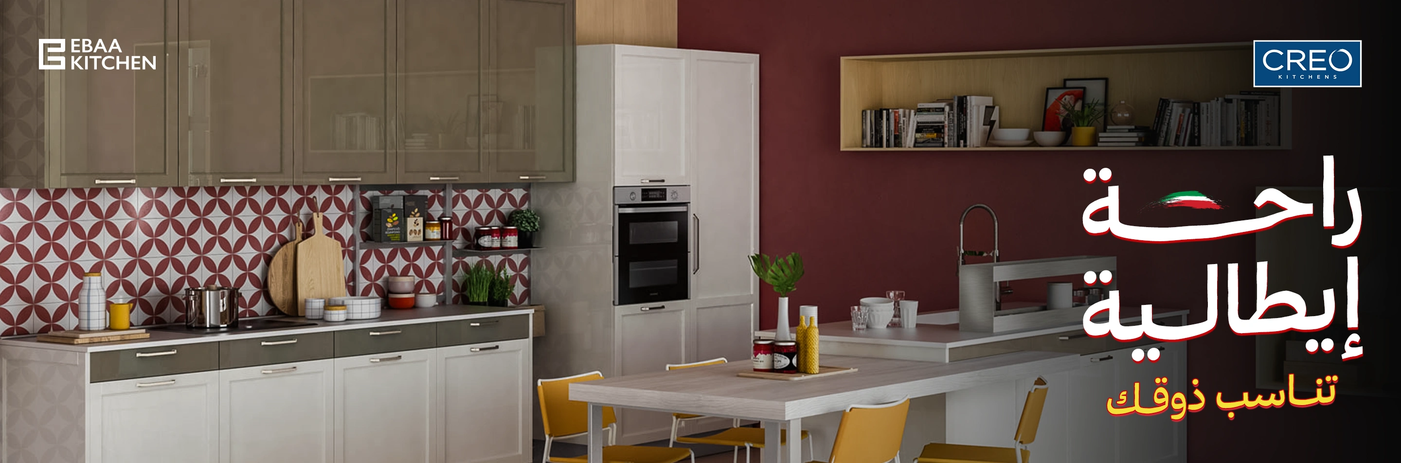 kitchen.banner.desktop